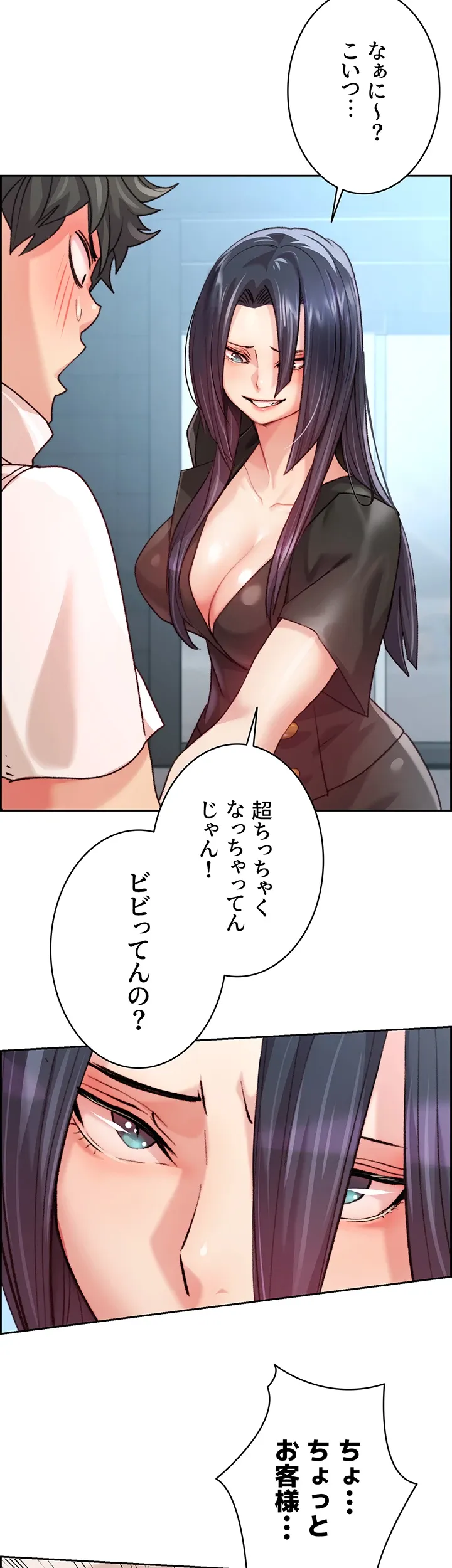 一人一品一発まで ~でき勃てを召し上がれ~ - Page 3